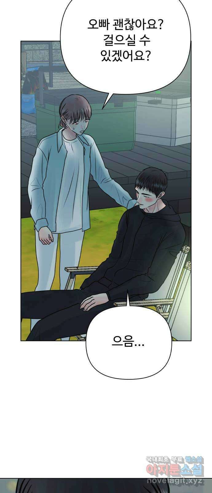 센스제로 40화 65