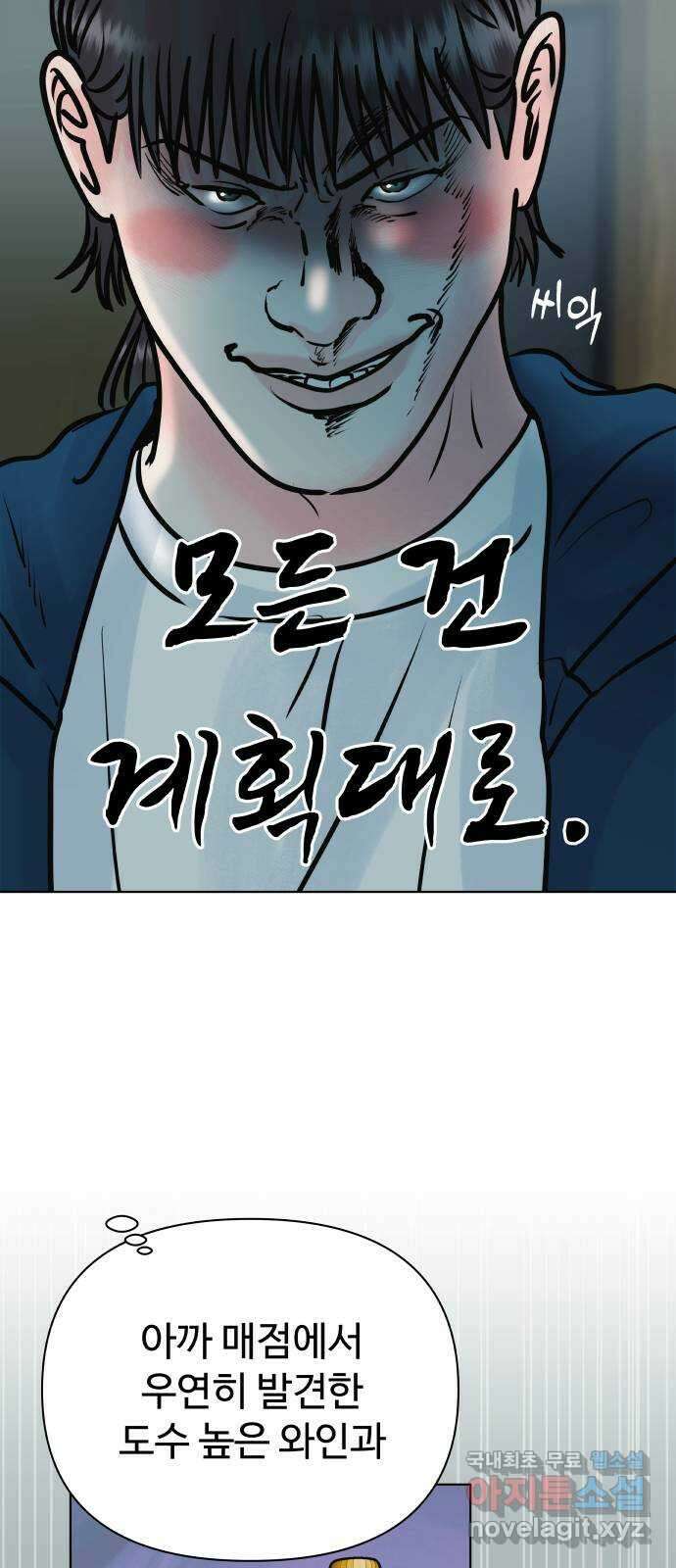센스제로 40화 66