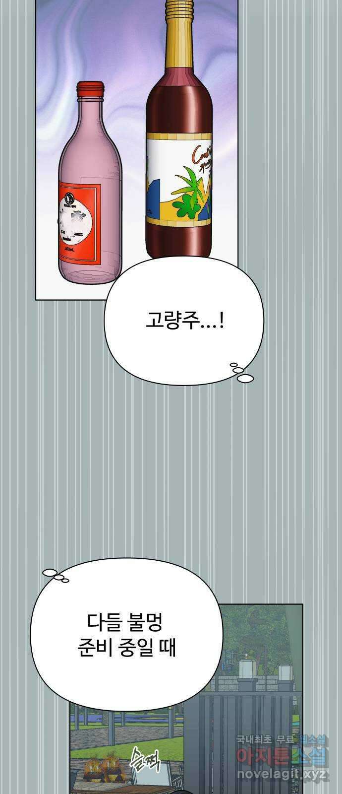 센스제로 40화 67