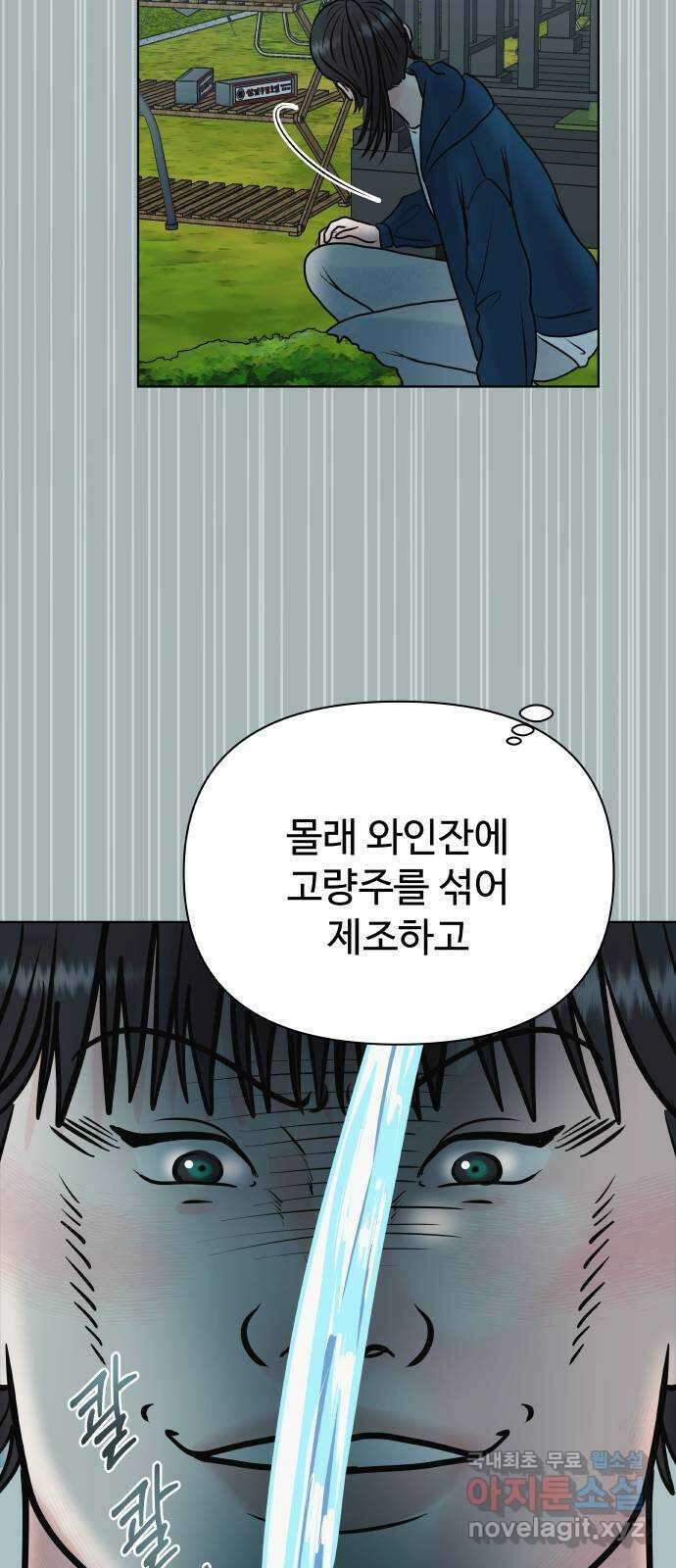 센스제로 40화 68