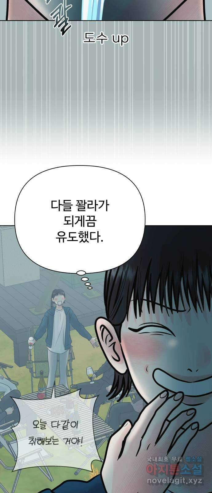 센스제로 40화 69
