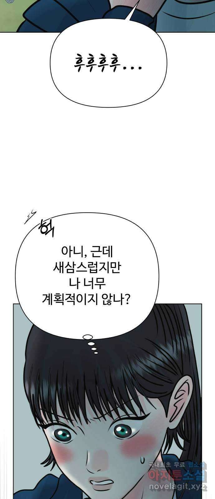센스제로 40화 70