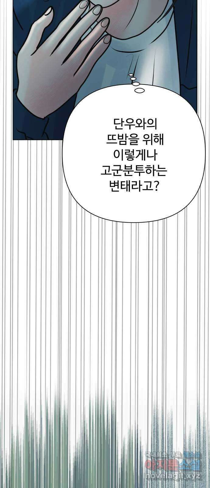 센스제로 40화 71