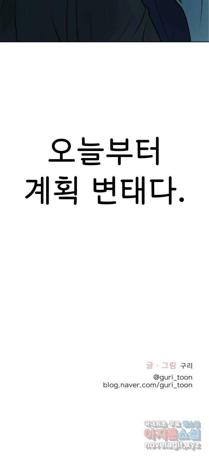 센스제로 40화 75