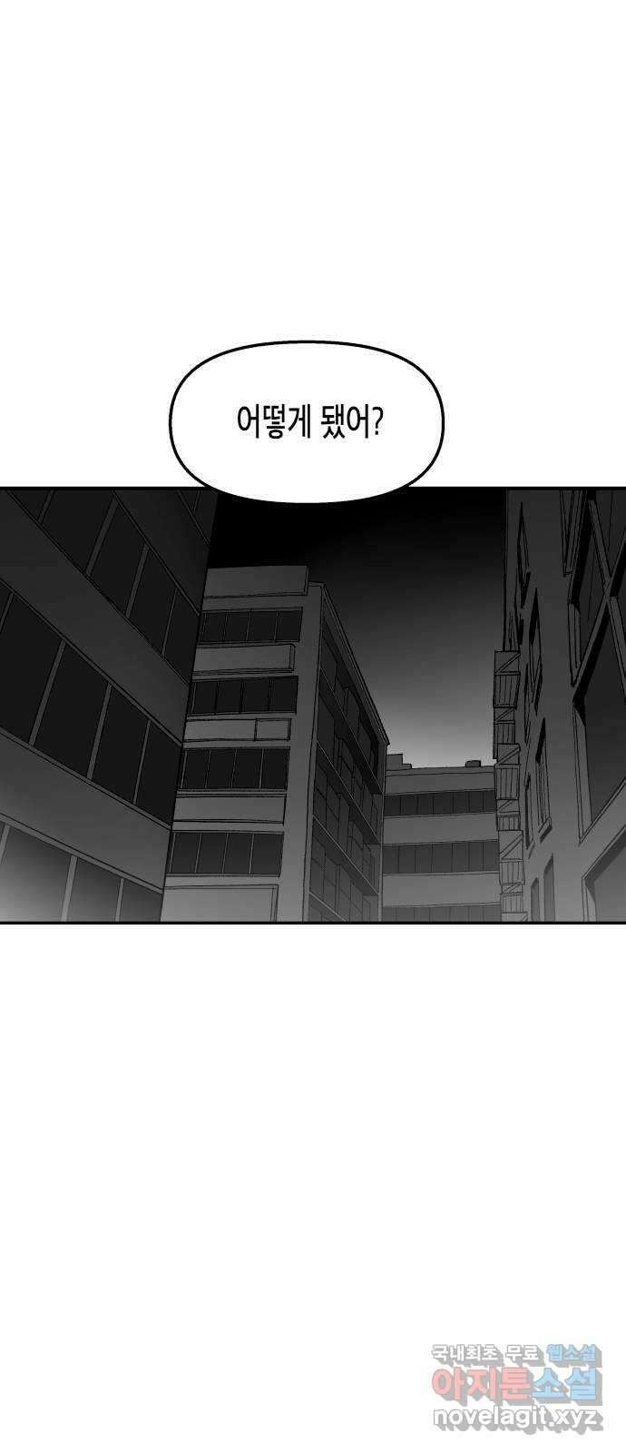 콜미로맨틱 27화 1