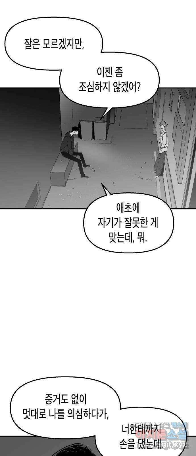 콜미로맨틱 27화 2