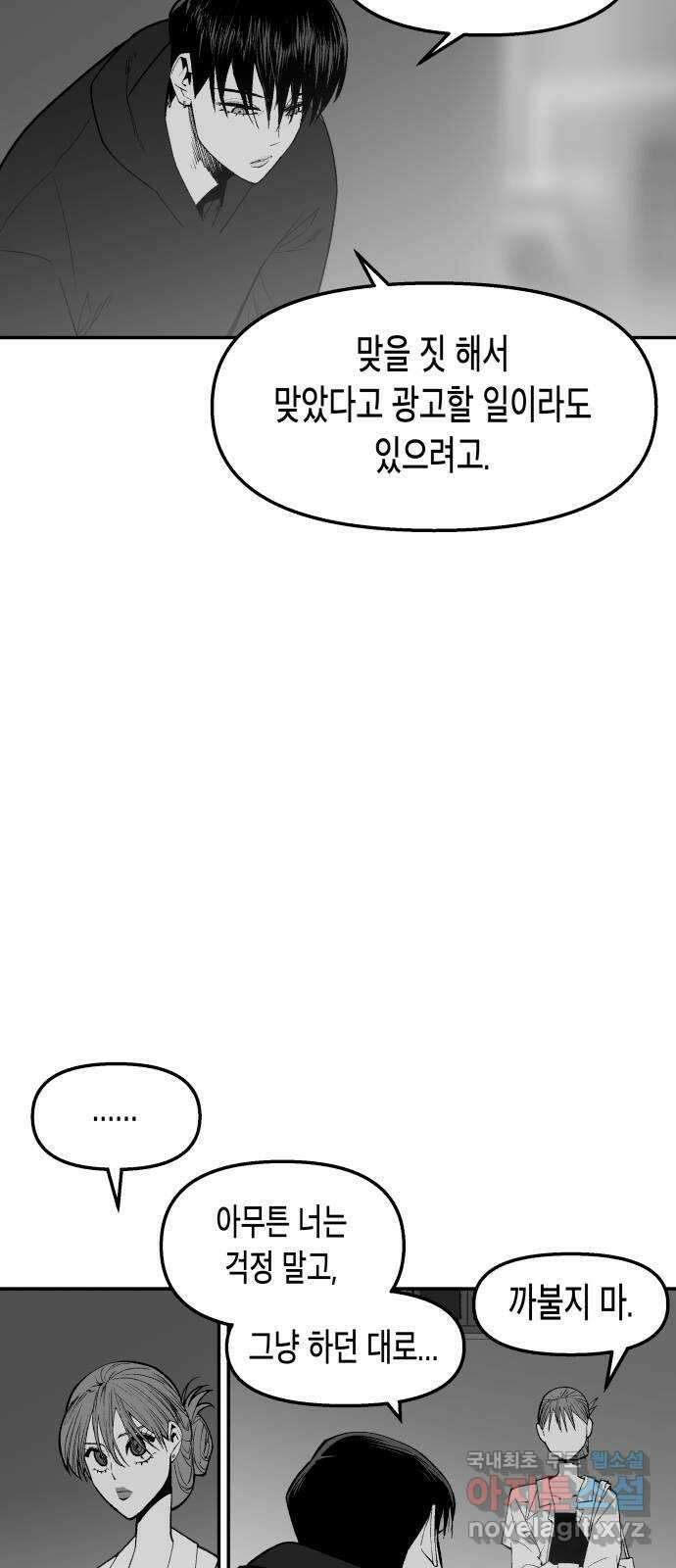 콜미로맨틱 27화 3
