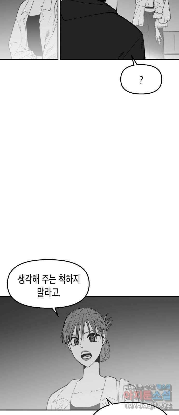 콜미로맨틱 27화 4