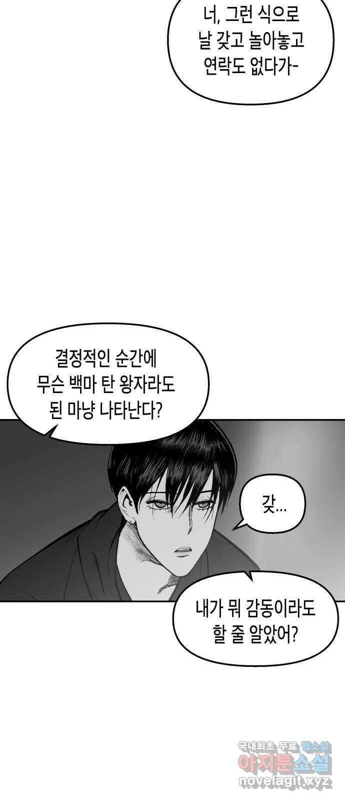 콜미로맨틱 27화 5