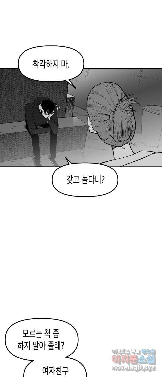 콜미로맨틱 27화 6