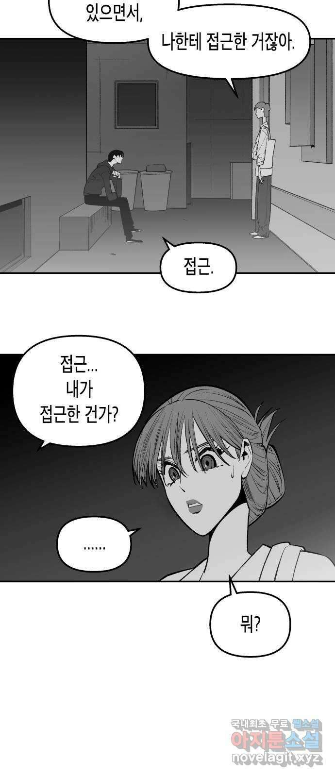 콜미로맨틱 27화 7