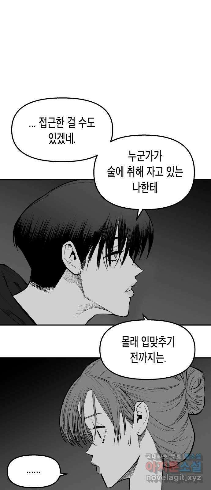 콜미로맨틱 27화 8
