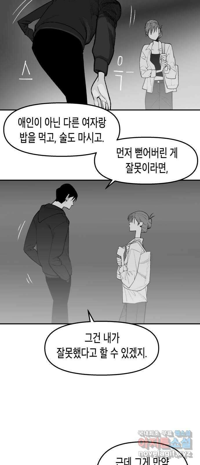 콜미로맨틱 27화 10