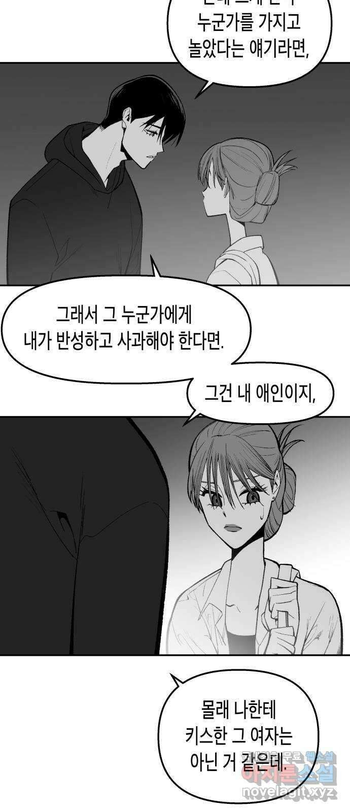 콜미로맨틱 27화 11