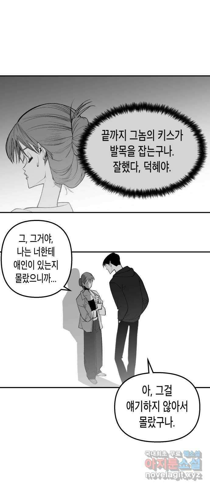 콜미로맨틱 27화 12