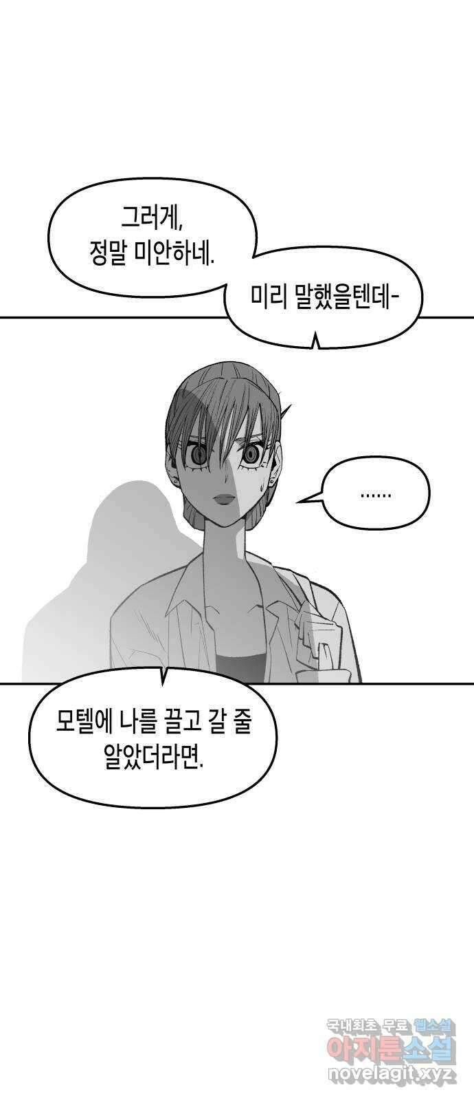 콜미로맨틱 27화 13
