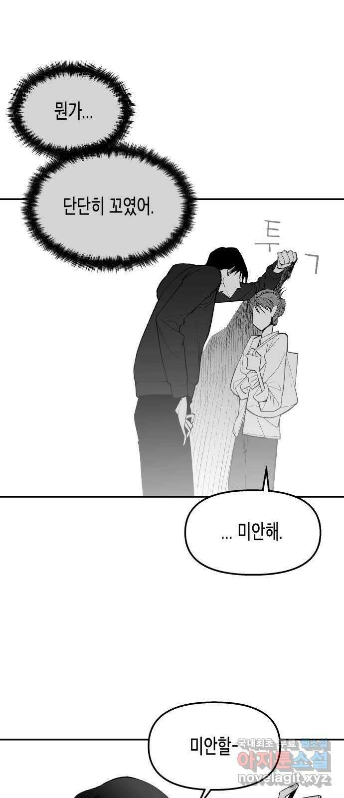 콜미로맨틱 27화 14