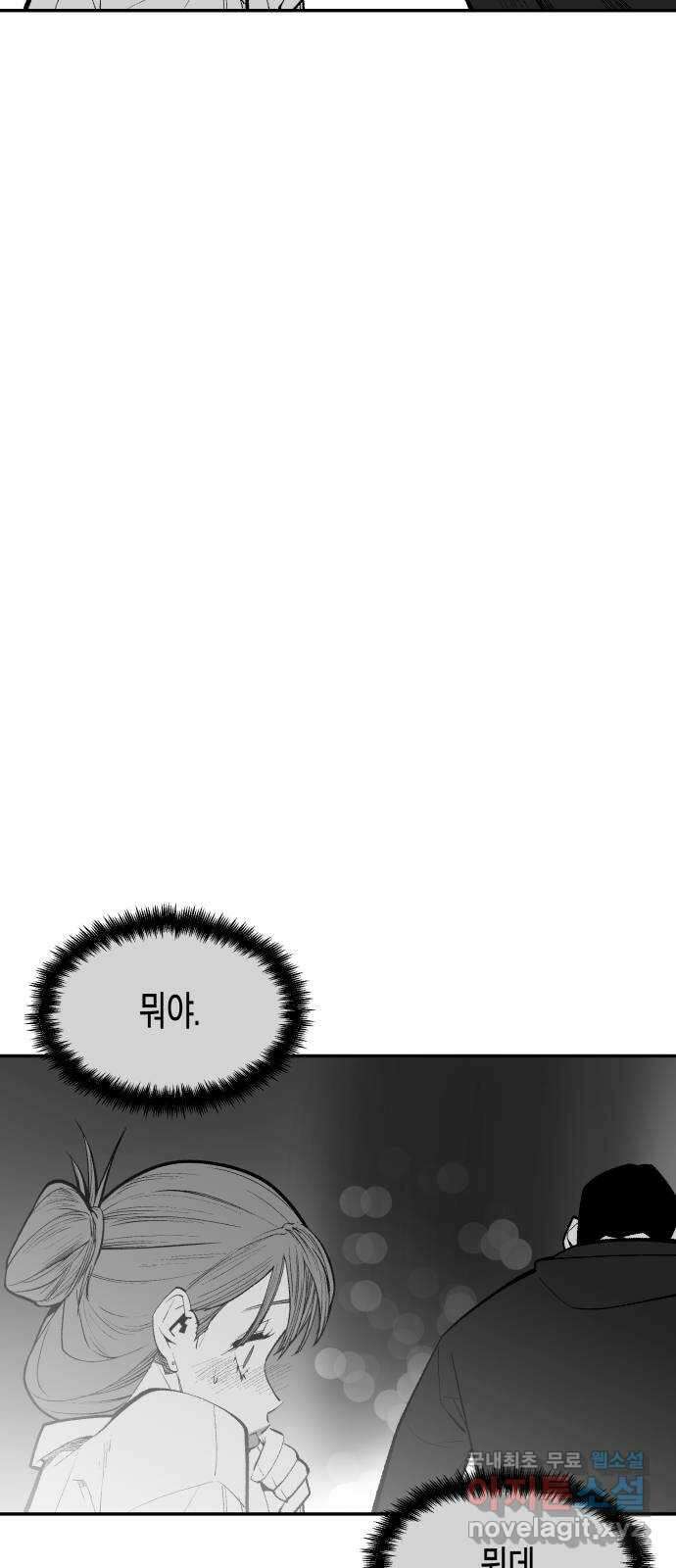 콜미로맨틱 27화 17