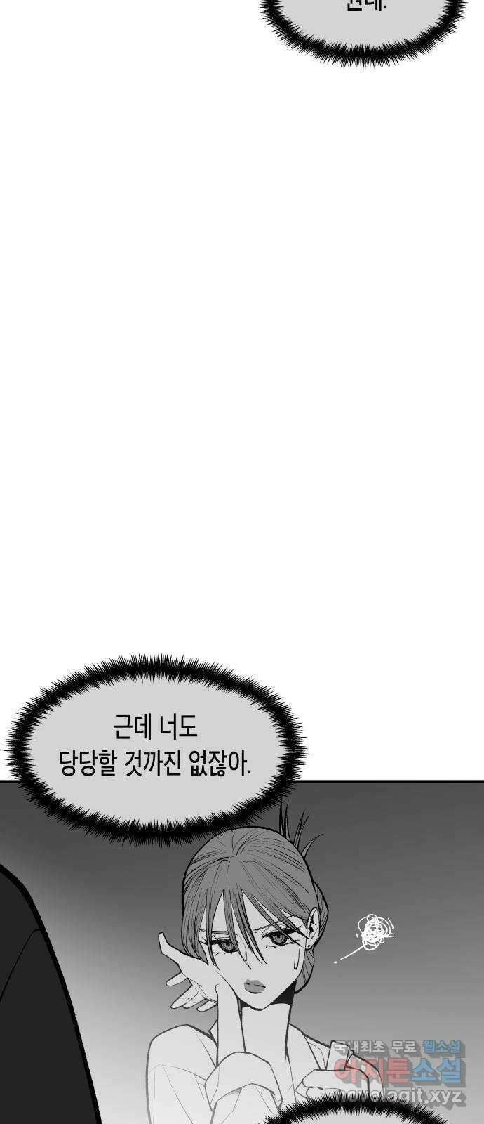 콜미로맨틱 27화 18