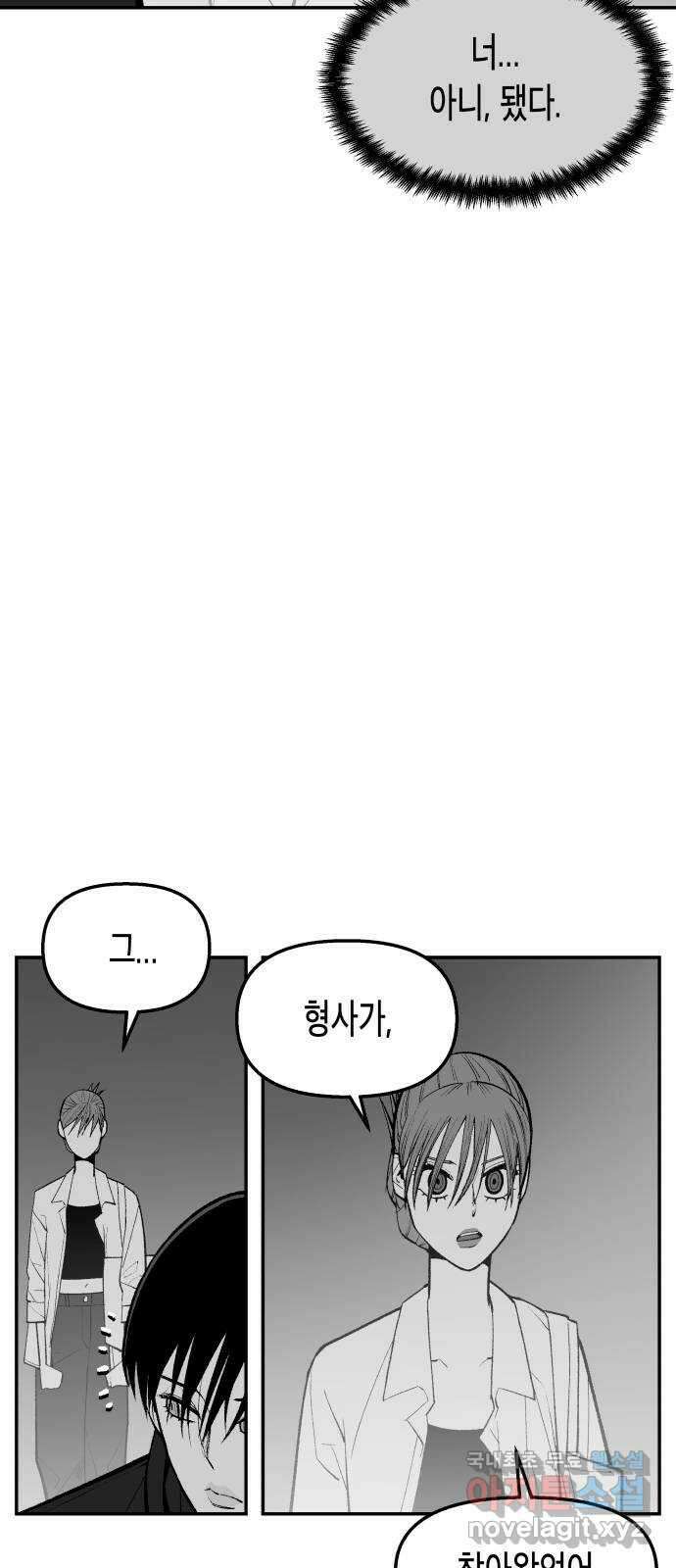 콜미로맨틱 27화 19