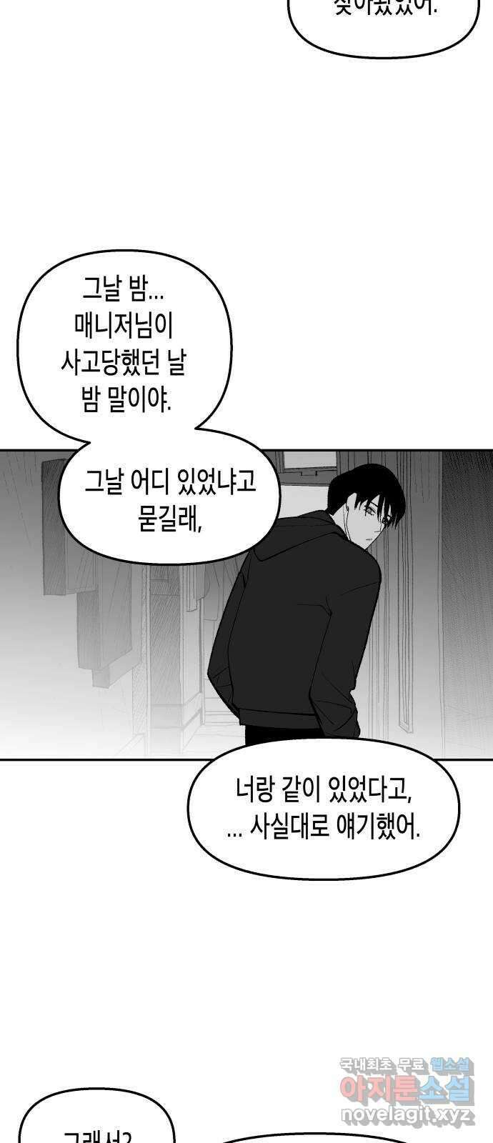 콜미로맨틱 27화 20