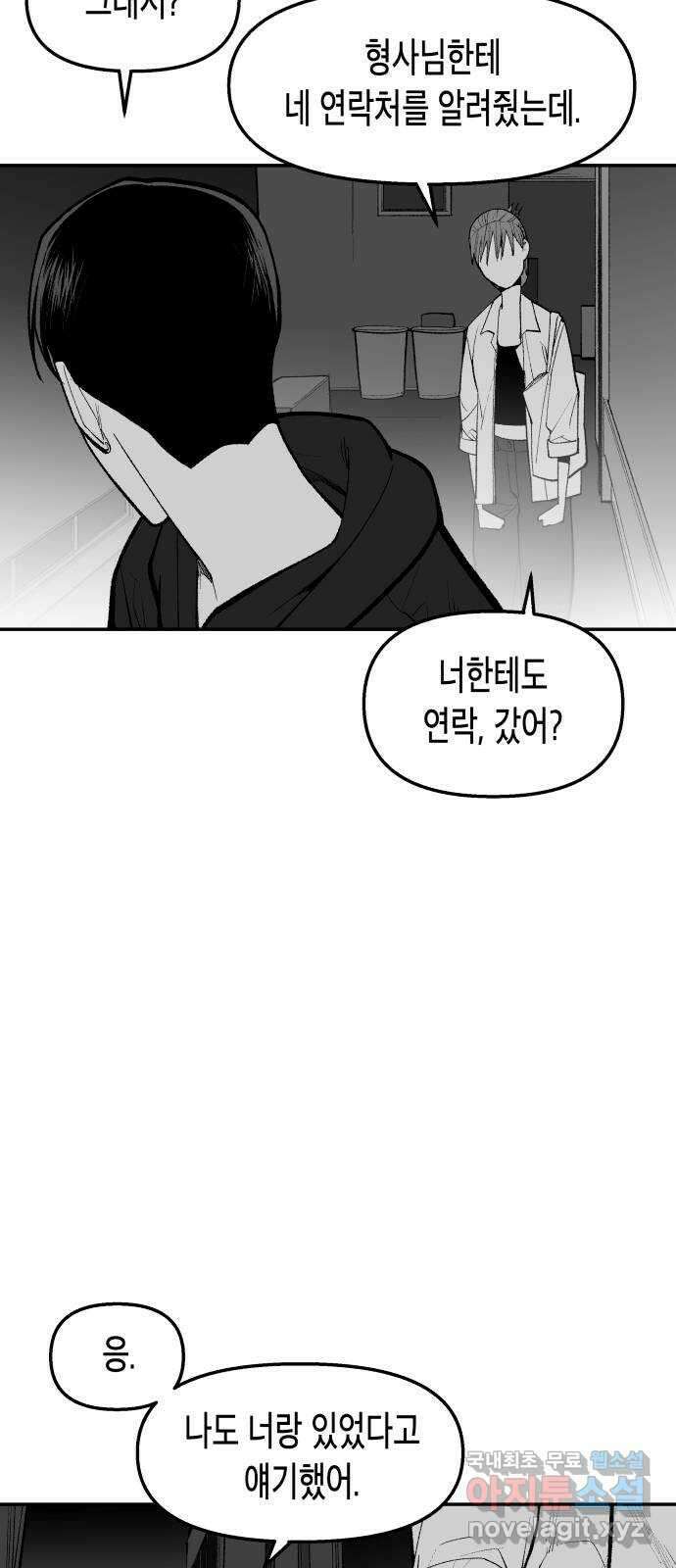 콜미로맨틱 27화 21