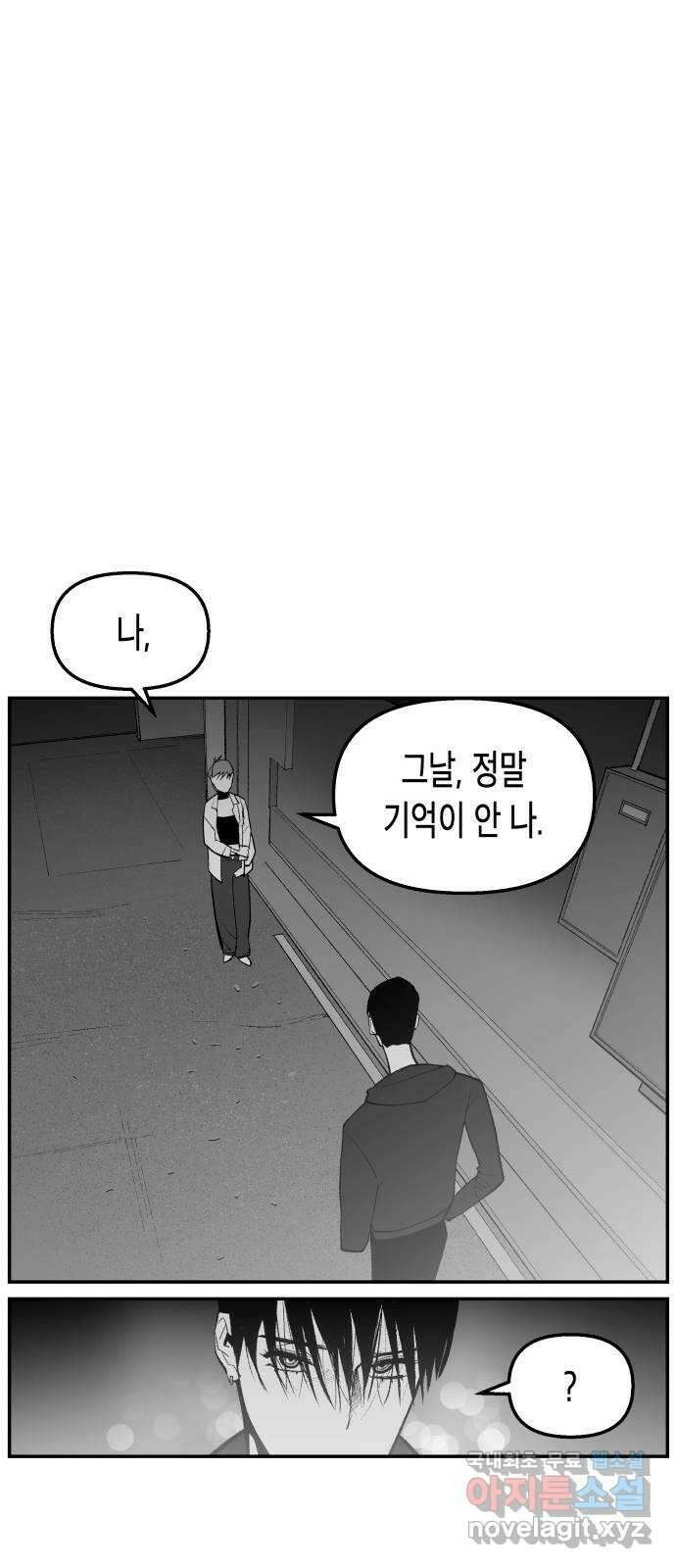 콜미로맨틱 27화 25