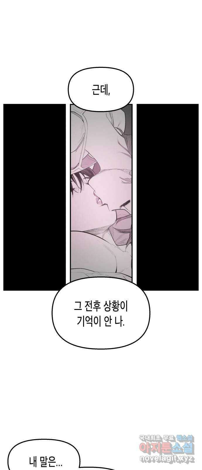콜미로맨틱 27화 27