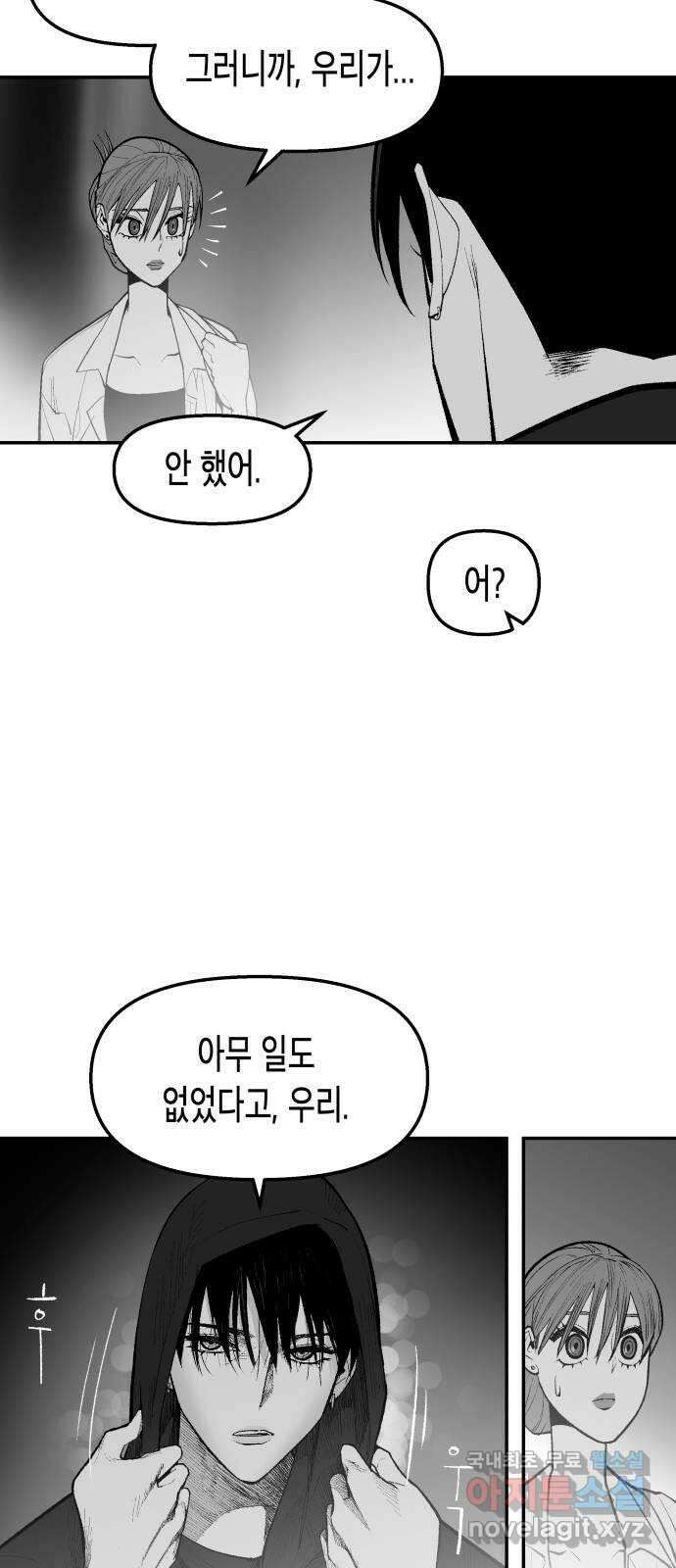 콜미로맨틱 27화 28