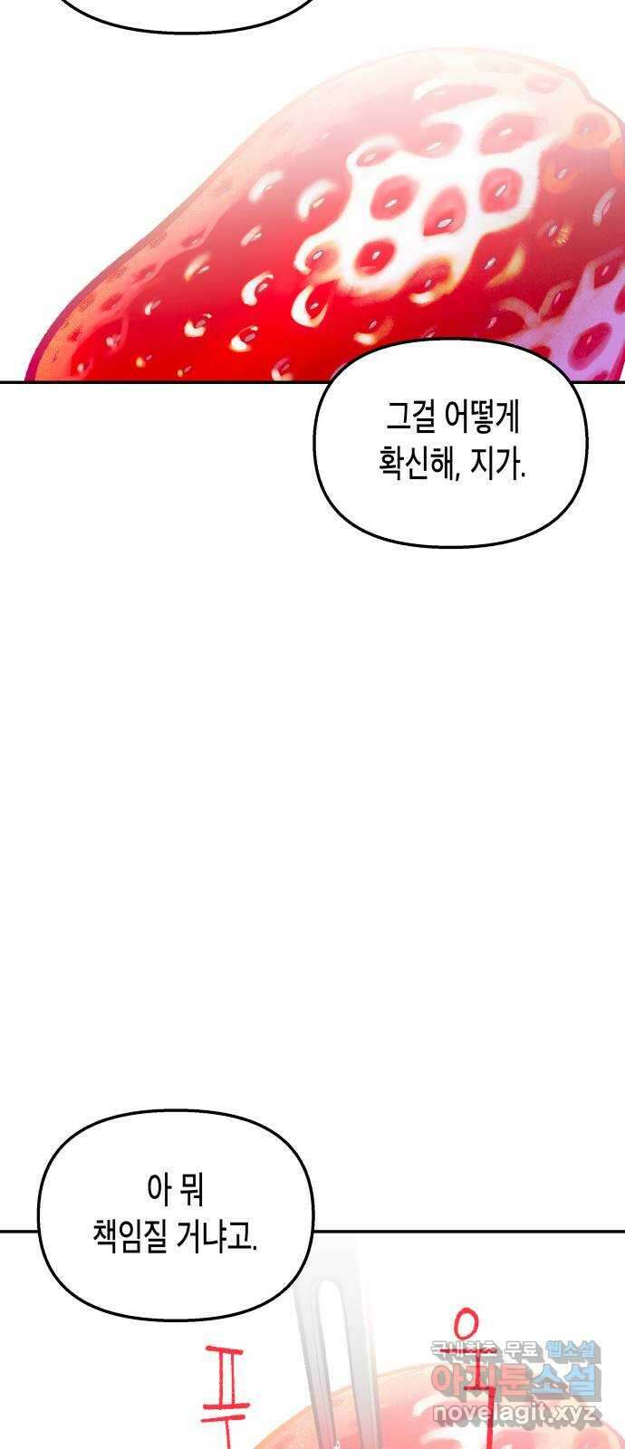콜미로맨틱 27화 35