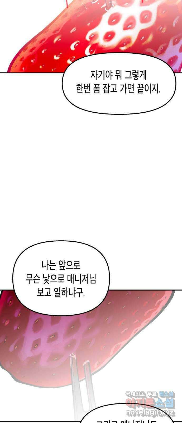 콜미로맨틱 27화 36
