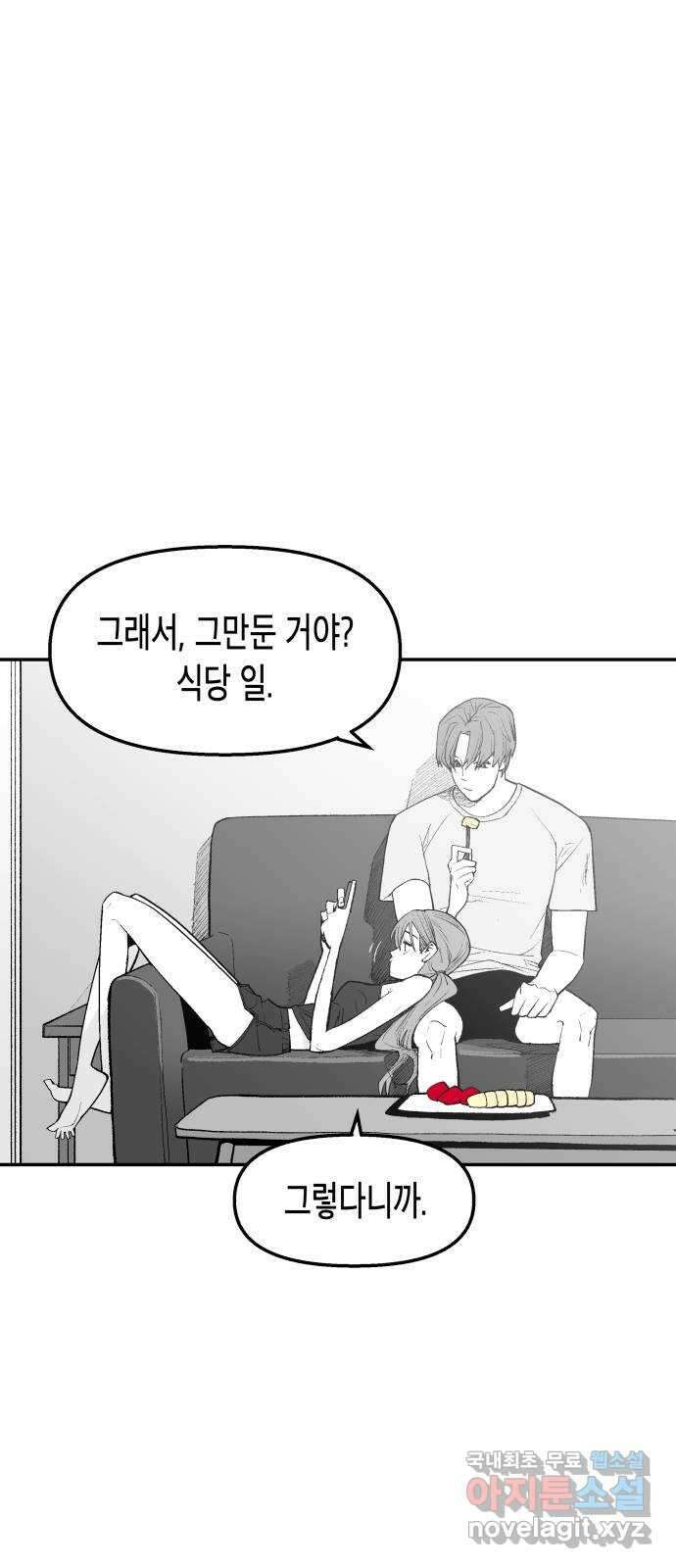콜미로맨틱 27화 38