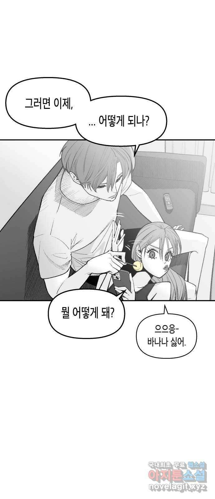 콜미로맨틱 27화 39