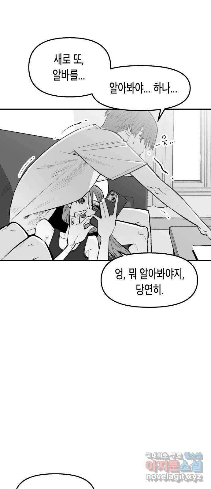 콜미로맨틱 27화 40