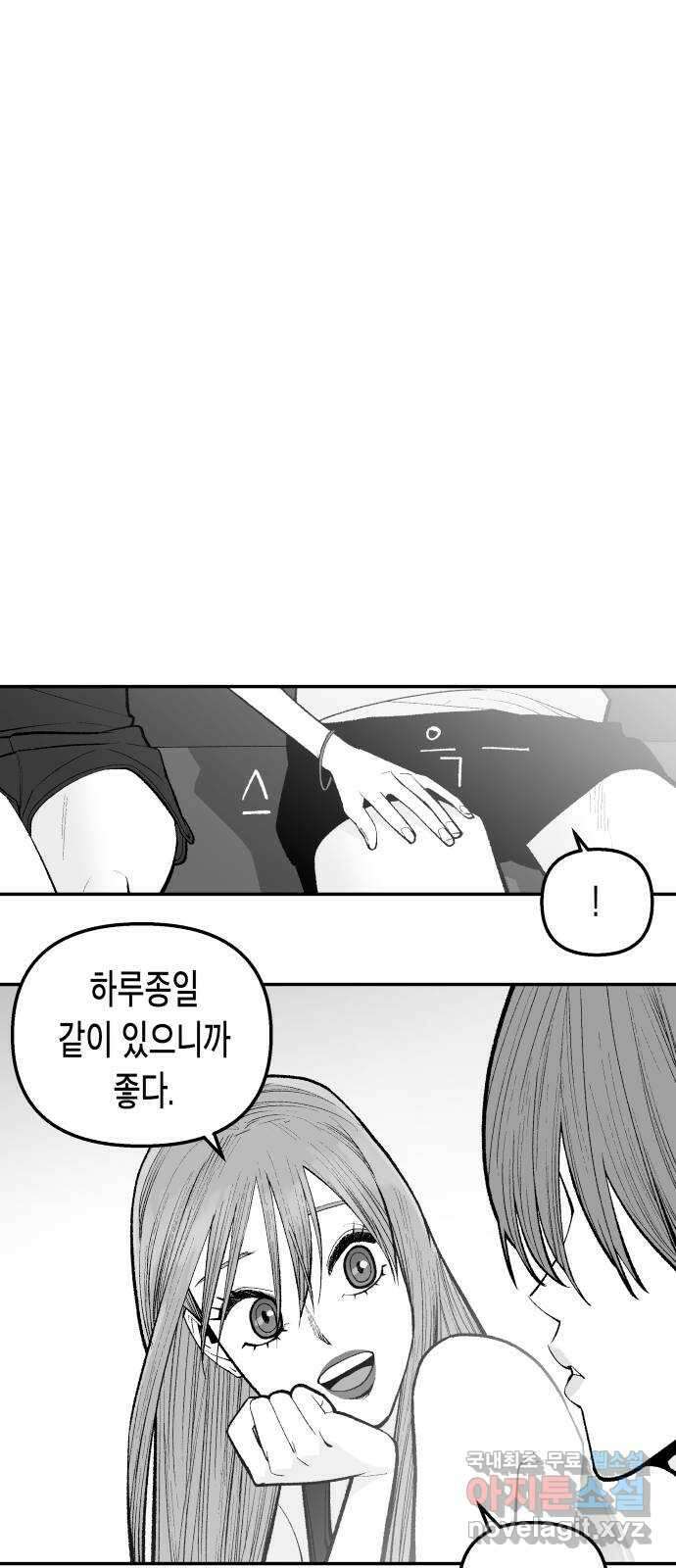 콜미로맨틱 27화 44