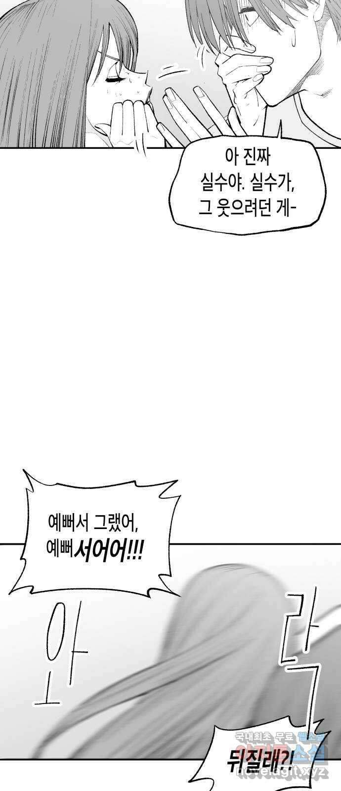 콜미로맨틱 27화 47
