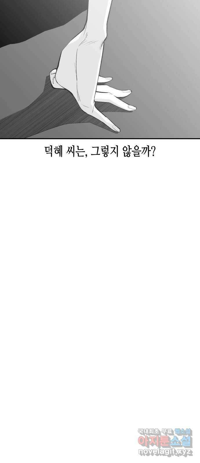 콜미로맨틱 27화 52