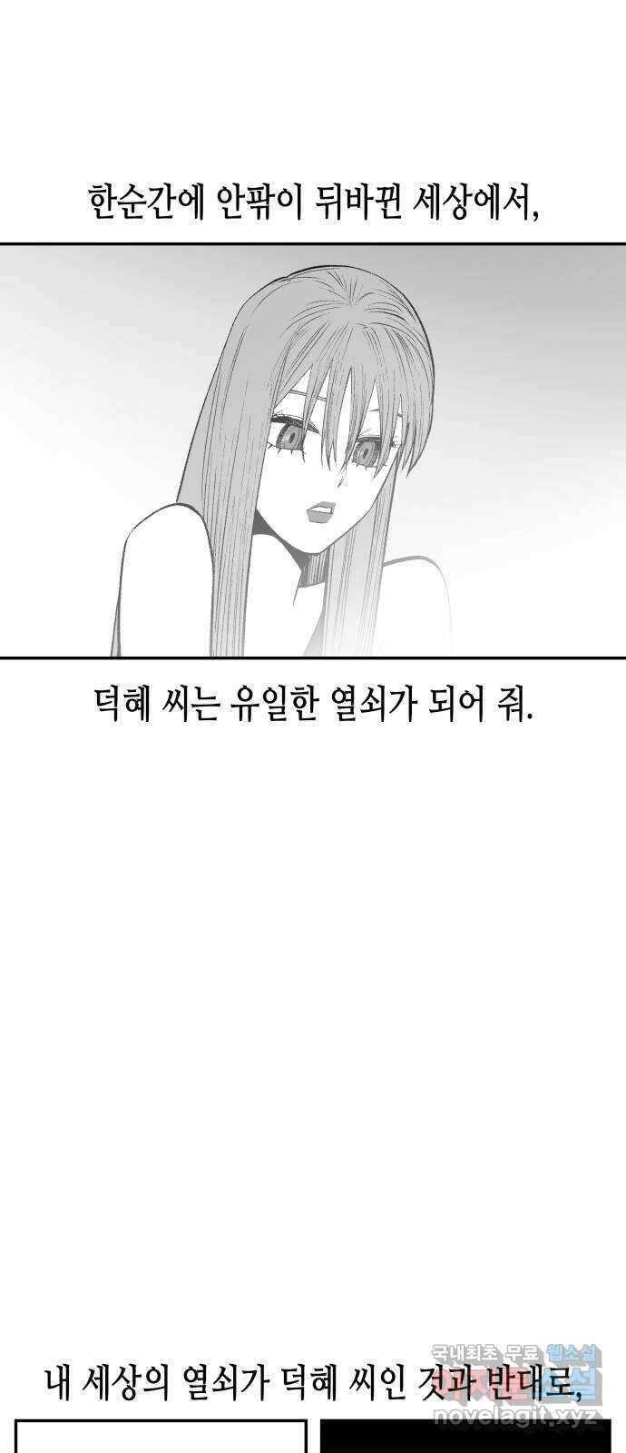 콜미로맨틱 27화 53