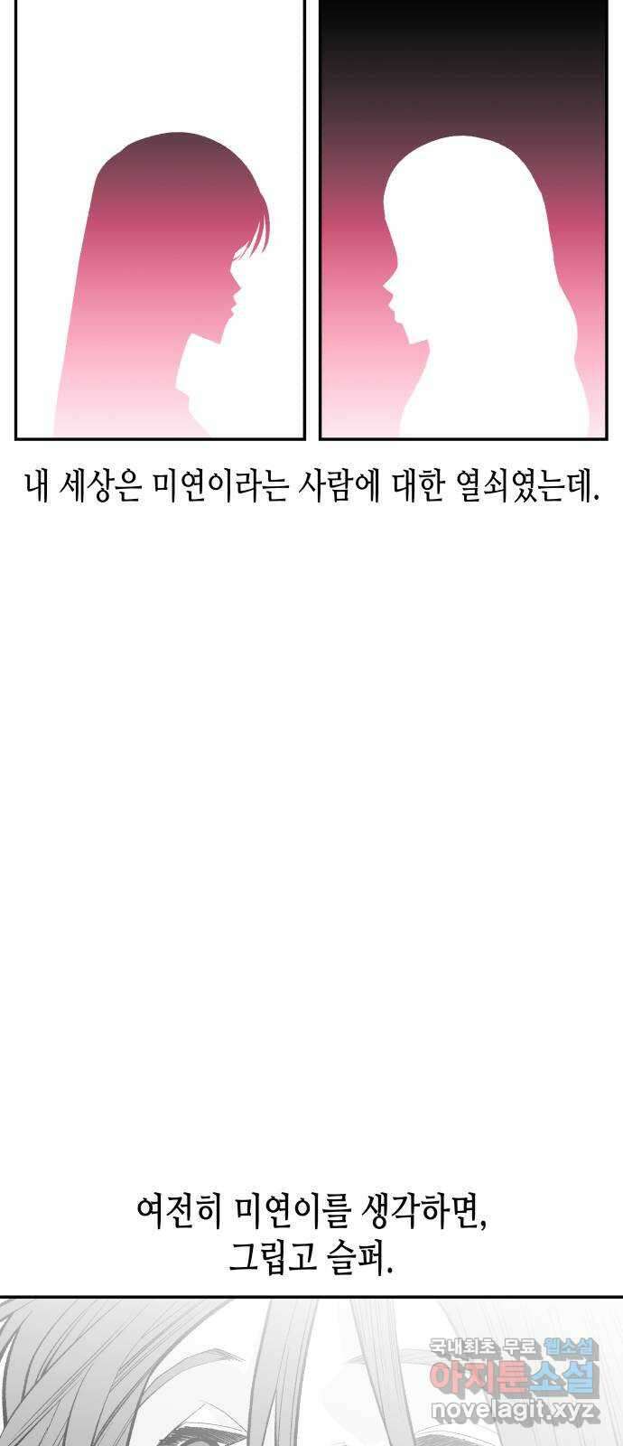 콜미로맨틱 27화 54