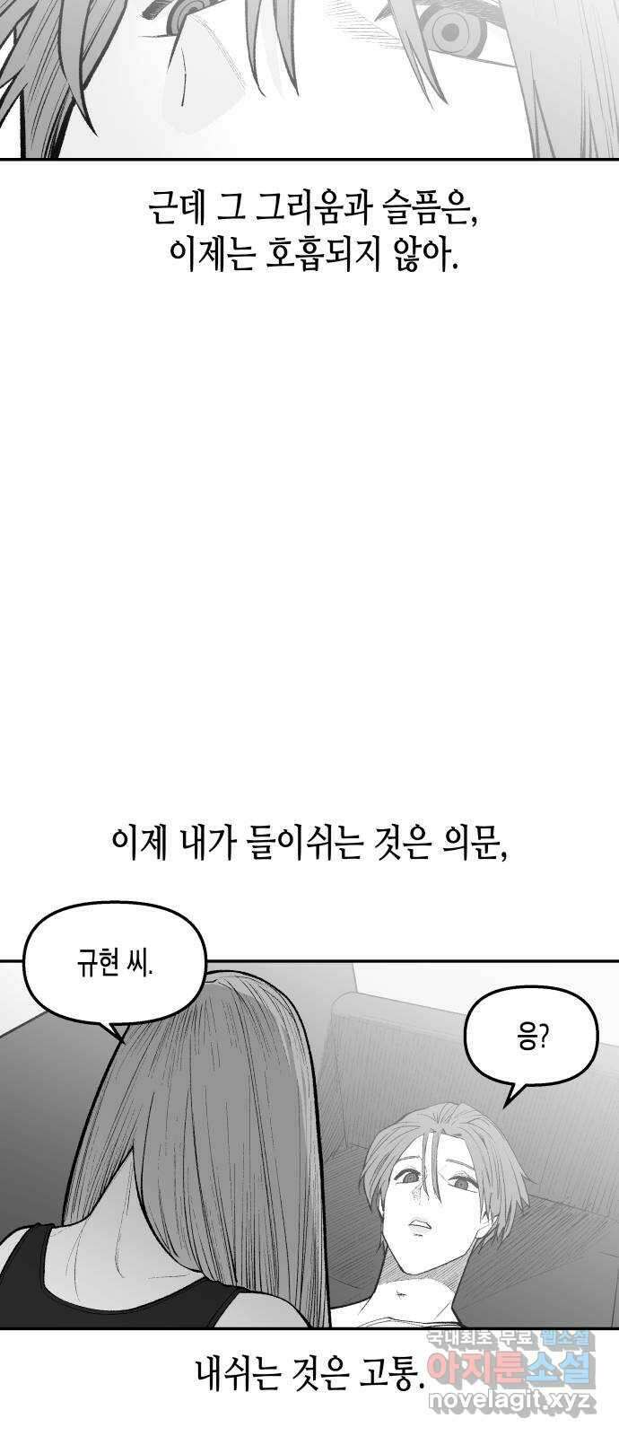 콜미로맨틱 27화 55