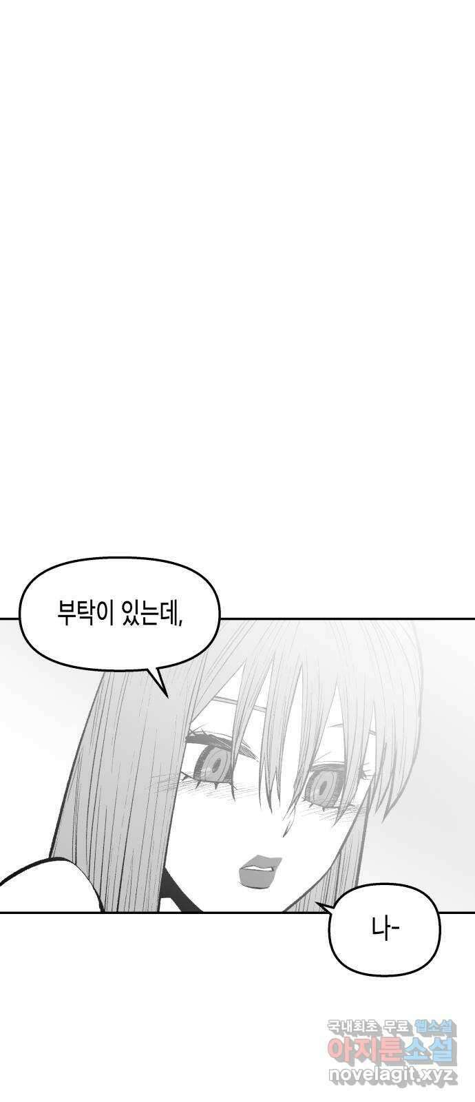 콜미로맨틱 27화 56