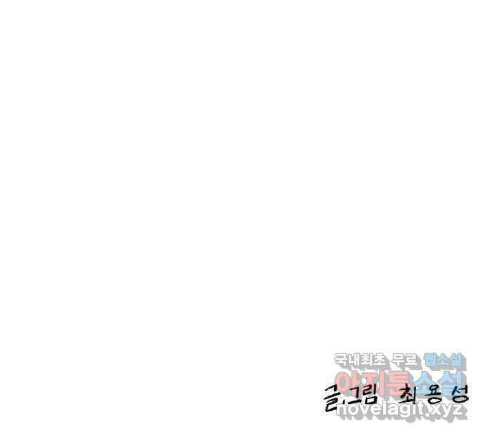 콜미로맨틱 27화 59