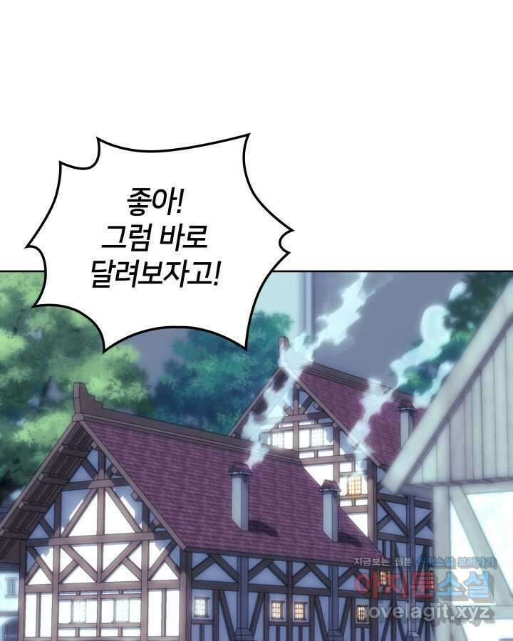 템빨(카카오) 239화 1