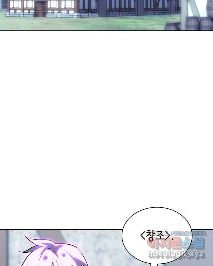 템빨(카카오) 239화 2