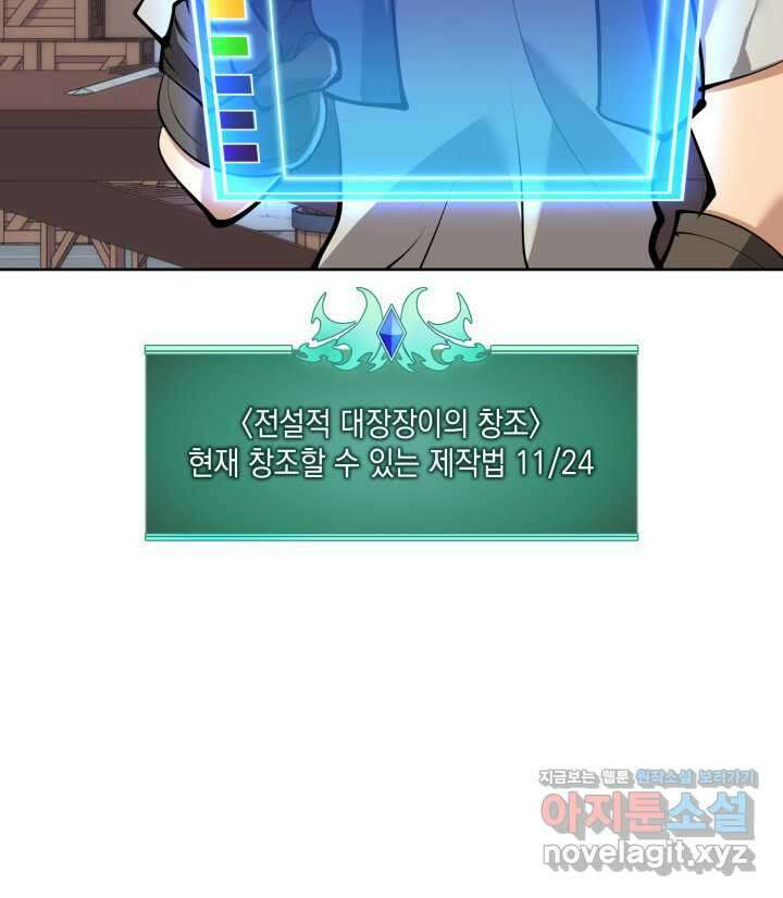 템빨(카카오) 239화 4