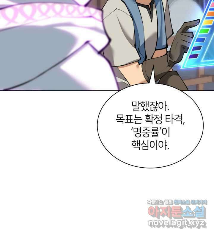 템빨(카카오) 239화 6