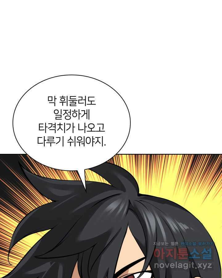 템빨(카카오) 239화 7