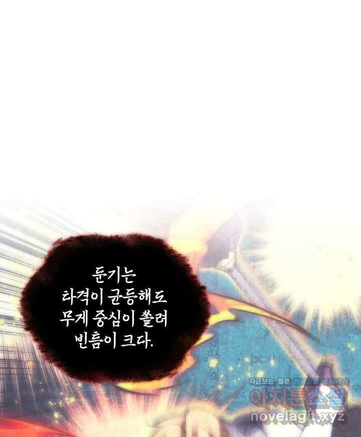 템빨(카카오) 239화 9
