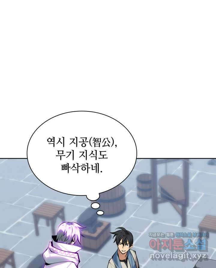 템빨(카카오) 239화 13