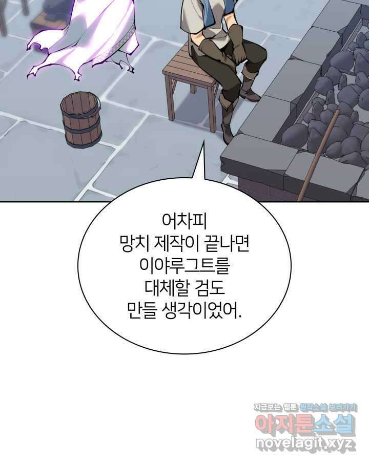 템빨(카카오) 239화 14